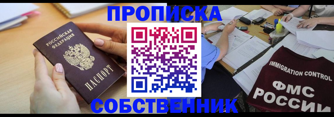 прописка штамп в Кизилюрте