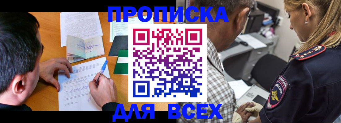 прописка для кредита в Кизилюрте