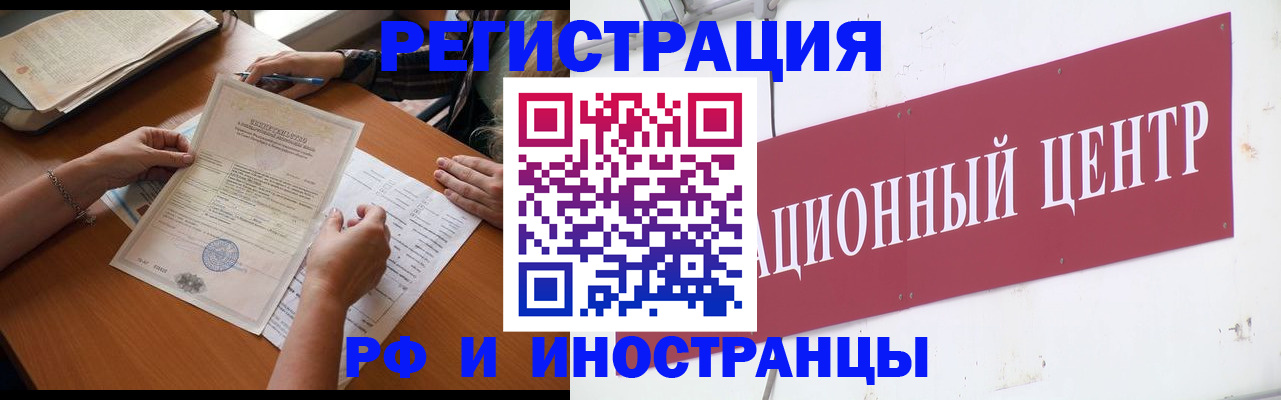 прописка регистрация в Кизилюрте